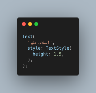 ارتفاع خط (lineHeight)