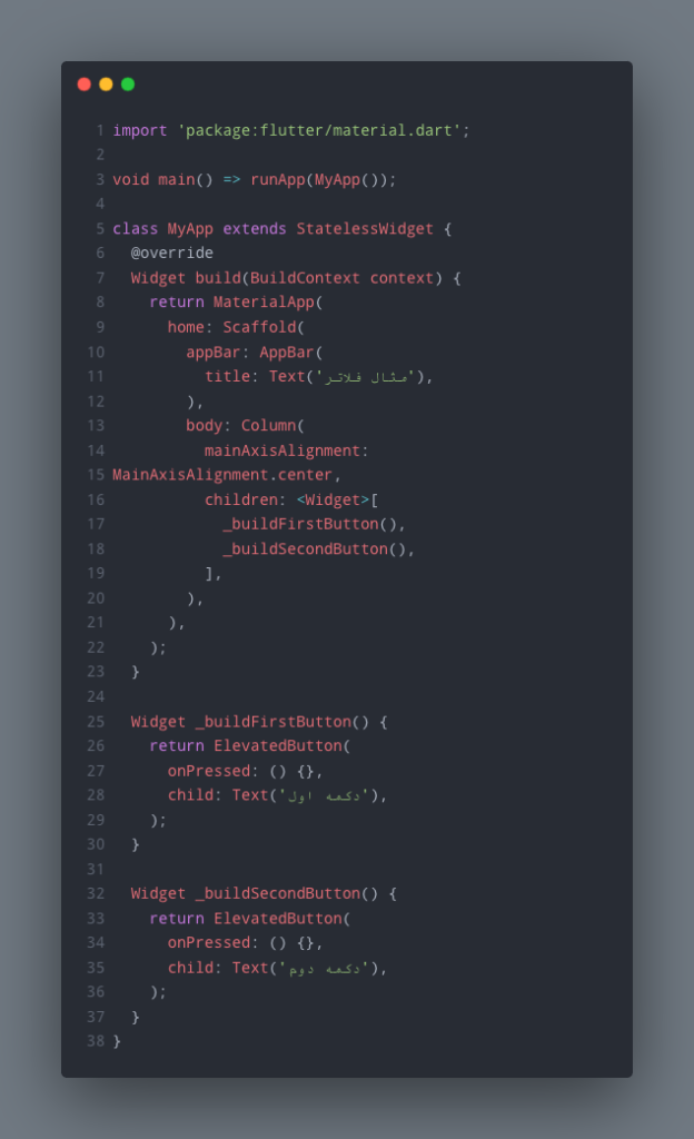 استفاده از Extract Method