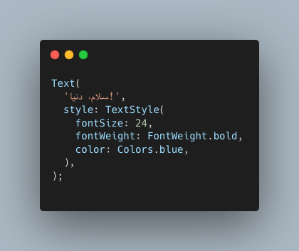 سبک متن (TextStyle)